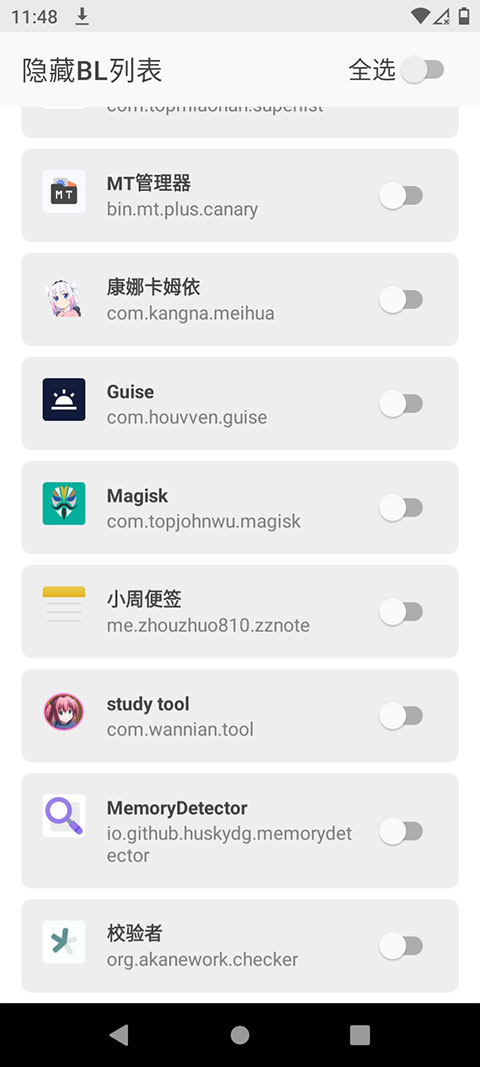 截图3