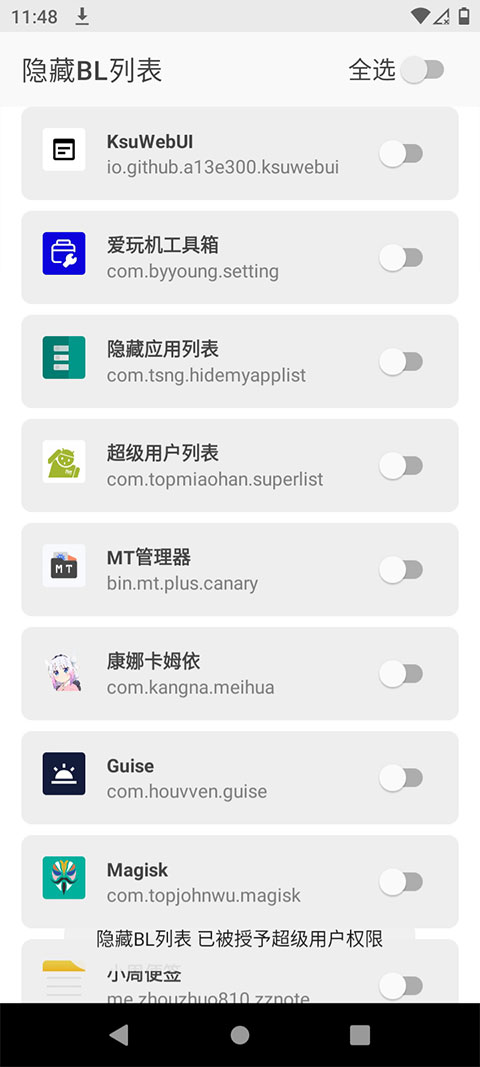 截图4