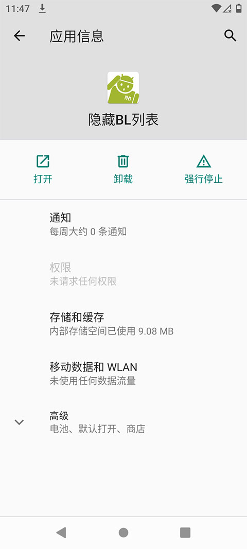 截图5